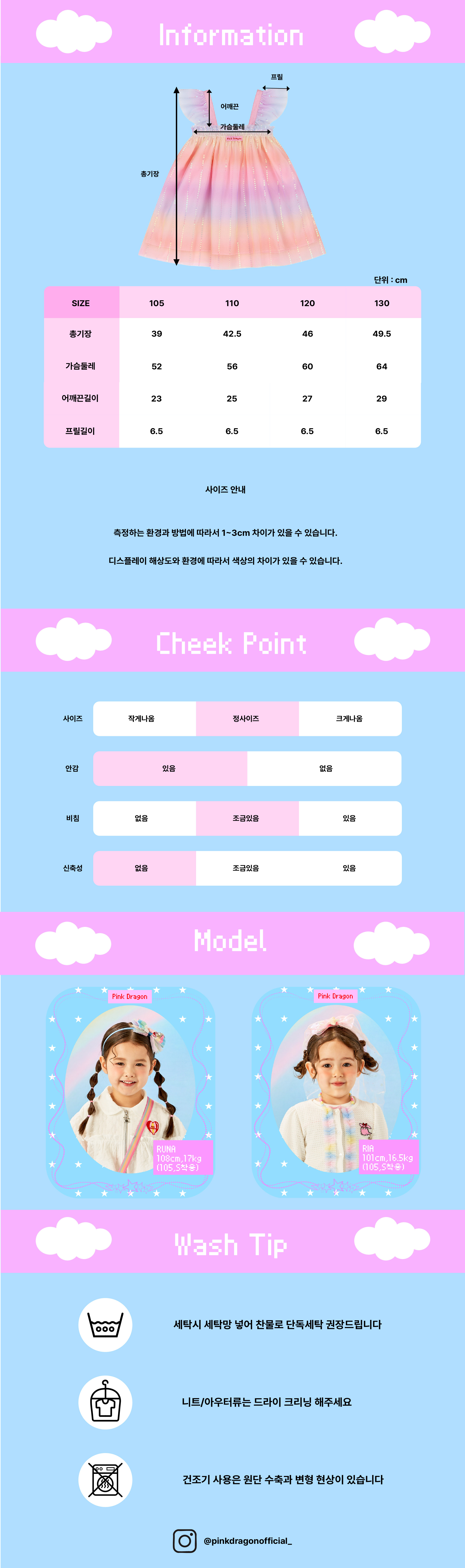 26SS 2차 P62DBO030 레인보우 레이어드 OP-06.jpg